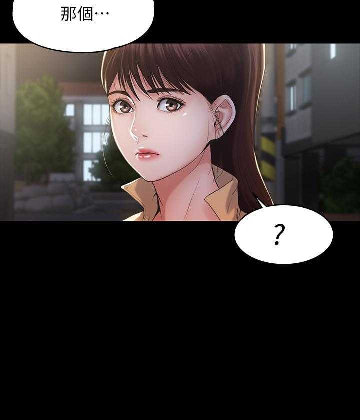 《我投降了，女教练》漫画最新章节第9话 9免费下拉式在线观看章节第【15】张图片