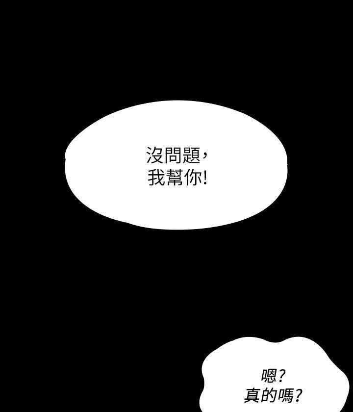 《我投降了，女教练》漫画最新章节第9话 9免费下拉式在线观看章节第【5】张图片