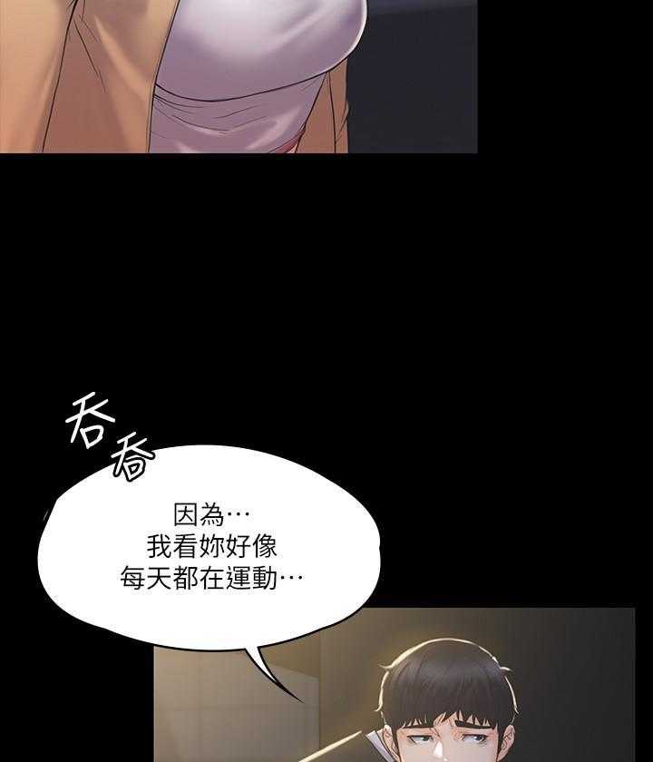 《我投降了，女教练》漫画最新章节第9话 9免费下拉式在线观看章节第【7】张图片