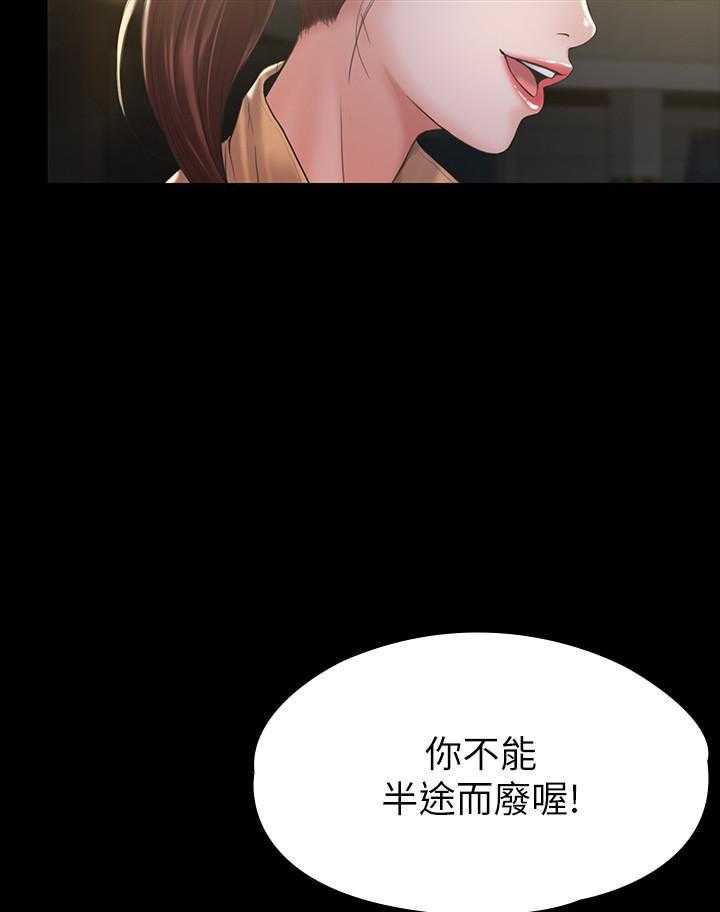 《我投降了，女教练》漫画最新章节第9话 9免费下拉式在线观看章节第【3】张图片