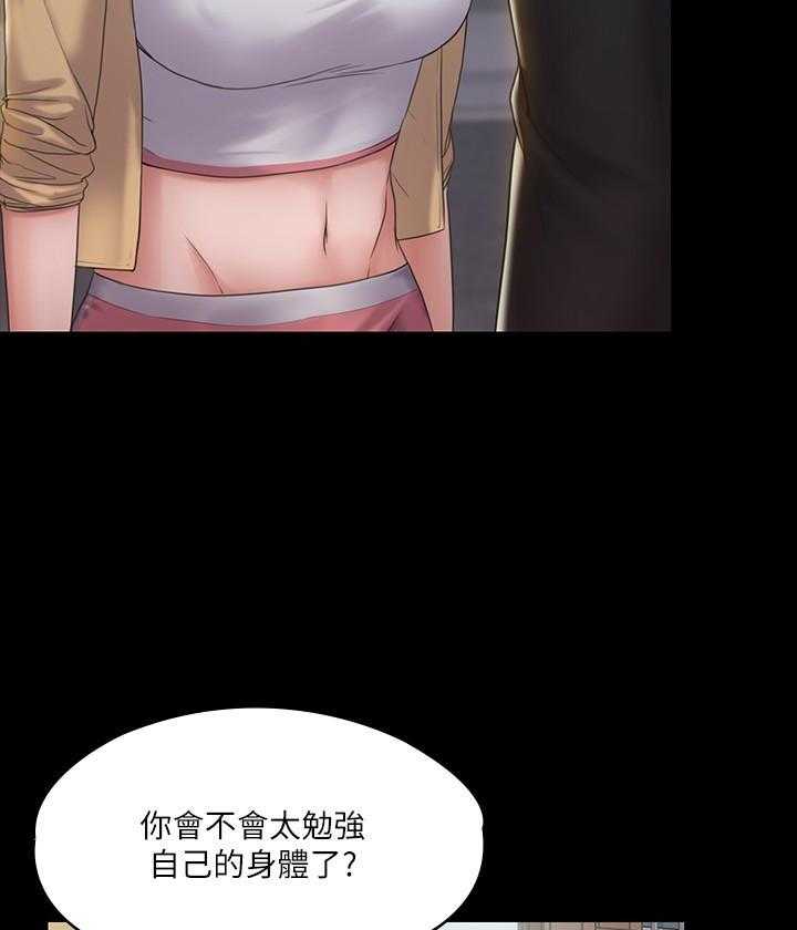 《我投降了，女教练》漫画最新章节第9话 9免费下拉式在线观看章节第【26】张图片