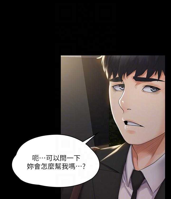 《我投降了，女教练》漫画最新章节第10话 10免费下拉式在线观看章节第【15】张图片