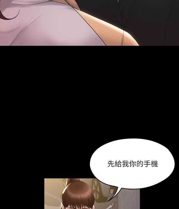 《我投降了，女教练》漫画最新章节第10话 10免费下拉式在线观看章节第【25】张图片