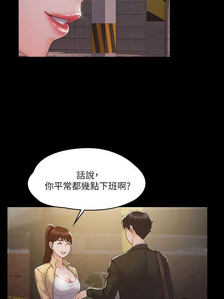 《我投降了，女教练》漫画最新章节第10话 10免费下拉式在线观看章节第【18】张图片