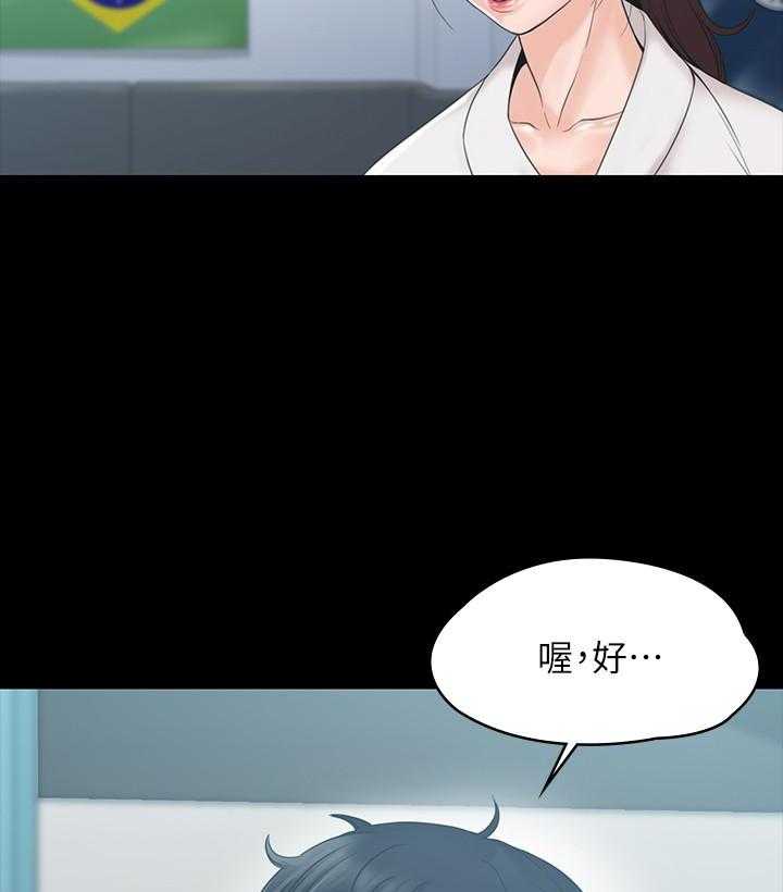 《我投降了，女教练》漫画最新章节第12话 12免费下拉式在线观看章节第【3】张图片