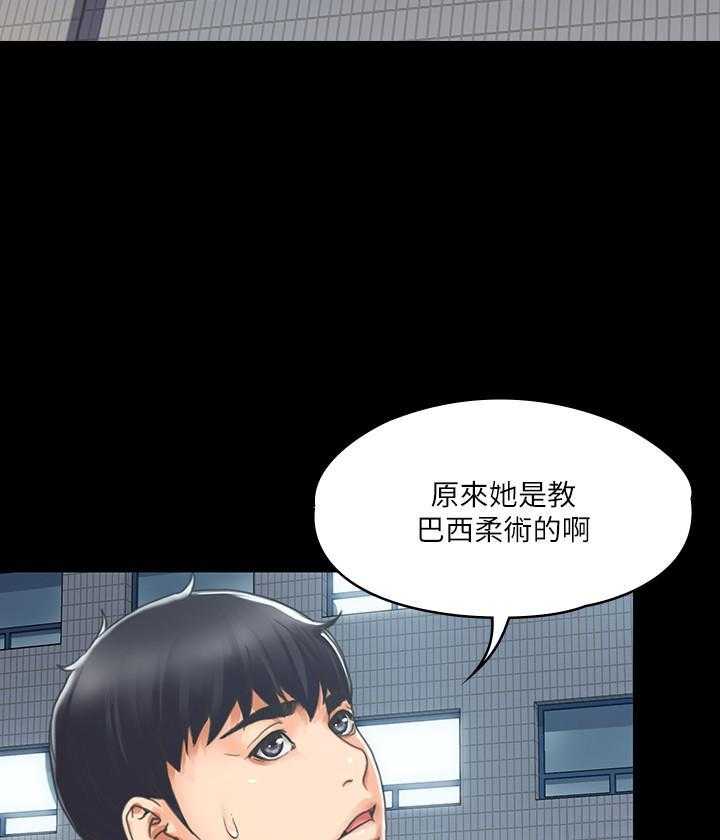 《我投降了，女教练》漫画最新章节第12话 12免费下拉式在线观看章节第【22】张图片