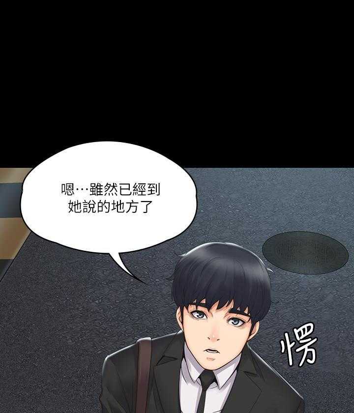 《我投降了，女教练》漫画最新章节第12话 12免费下拉式在线观看章节第【25】张图片