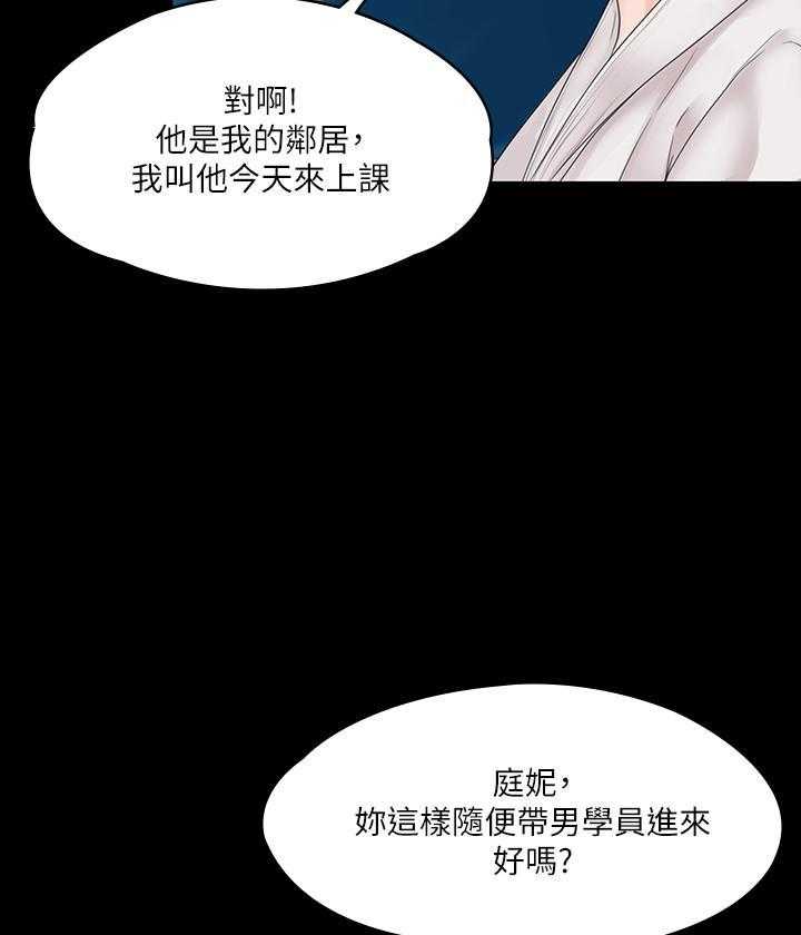 《我投降了，女教练》漫画最新章节第13话 13免费下拉式在线观看章节第【3】张图片