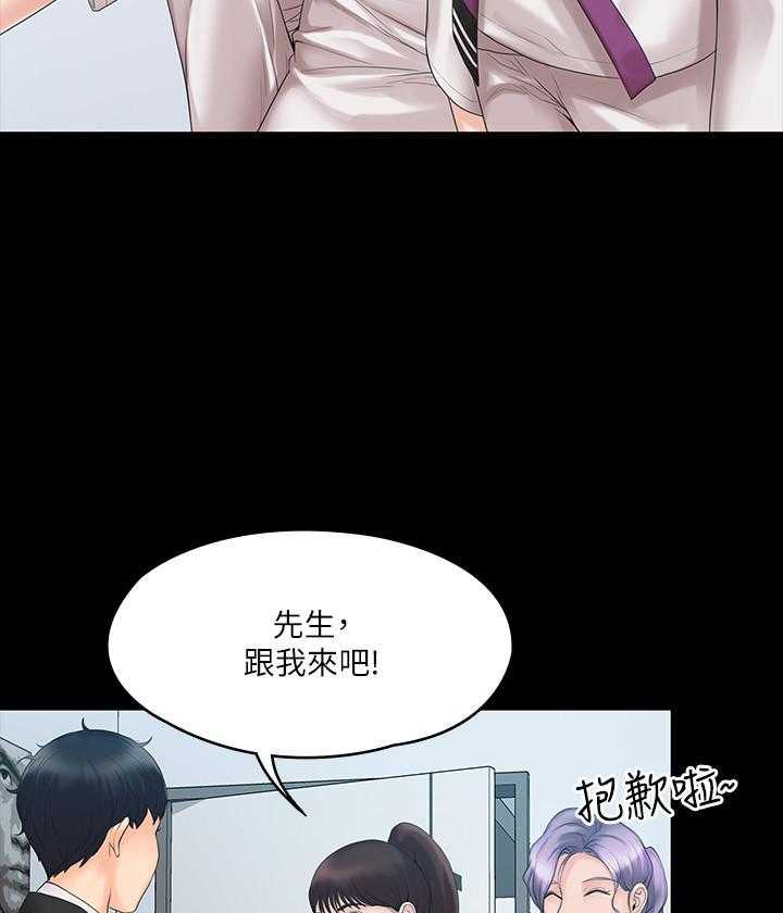 《我投降了，女教练》漫画最新章节第15话 15免费下拉式在线观看章节第【16】张图片