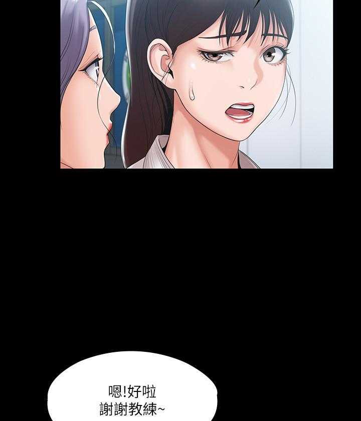 《我投降了，女教练》漫画最新章节第15话 15免费下拉式在线观看章节第【18】张图片