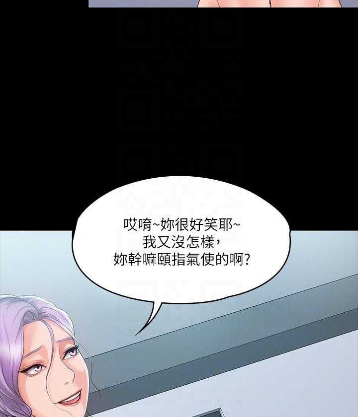 《我投降了，女教练》漫画最新章节第15话 15免费下拉式在线观看章节第【7】张图片