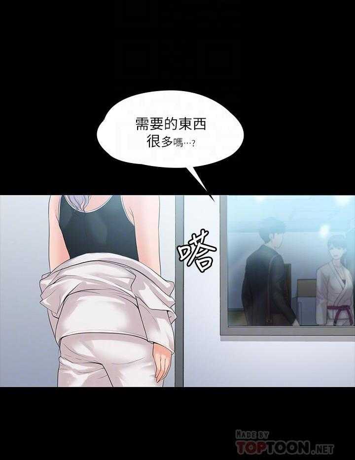 《我投降了，女教练》漫画最新章节第15话 15免费下拉式在线观看章节第【13】张图片