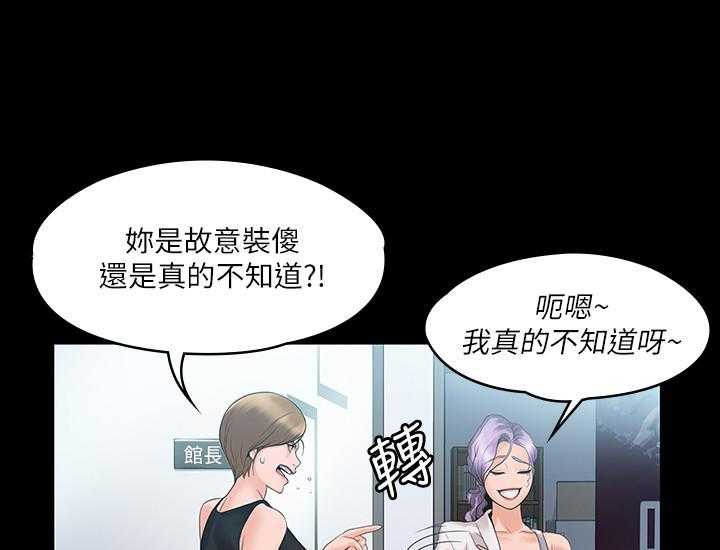 《我投降了，女教练》漫画最新章节第15话 15免费下拉式在线观看章节第【2】张图片