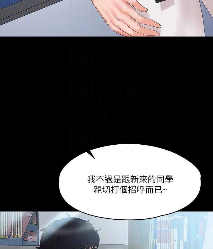 《我投降了，女教练》漫画最新章节第15话 15免费下拉式在线观看章节第【5】张图片