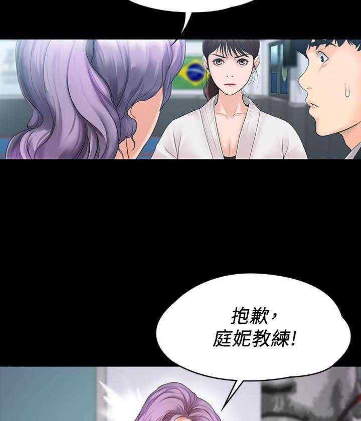 《我投降了，女教练》漫画最新章节第15话 15免费下拉式在线观看章节第【23】张图片