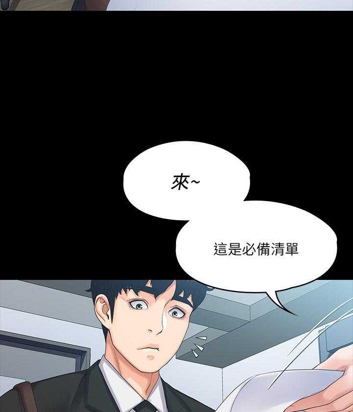 《我投降了，女教练》漫画最新章节第16话 16免费下拉式在线观看章节第【13】张图片