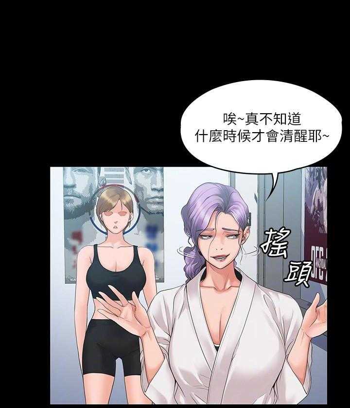 《我投降了，女教练》漫画最新章节第16话 16免费下拉式在线观看章节第【17】张图片