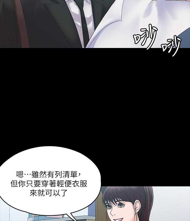 《我投降了，女教练》漫画最新章节第16话 16免费下拉式在线观看章节第【12】张图片