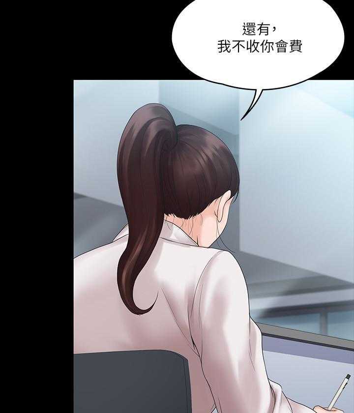 《我投降了，女教练》漫画最新章节第16话 16免费下拉式在线观看章节第【4】张图片