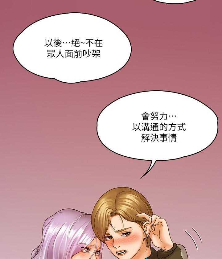 《我投降了，女教练》漫画最新章节第29话 29免费下拉式在线观看章节第【7】张图片