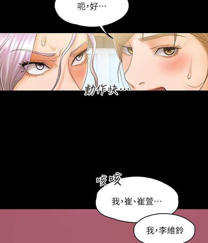 《我投降了，女教练》漫画最新章节第29话 29免费下拉式在线观看章节第【8】张图片