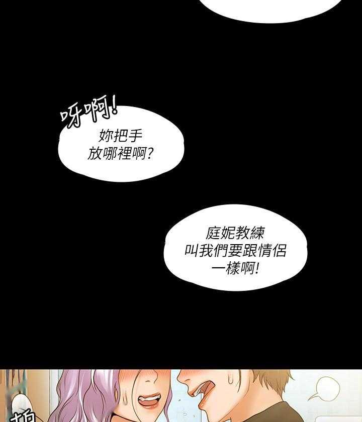 《我投降了，女教练》漫画最新章节第29话 29免费下拉式在线观看章节第【11】张图片