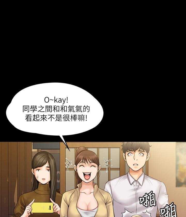 《我投降了，女教练》漫画最新章节第29话 29免费下拉式在线观看章节第【5】张图片