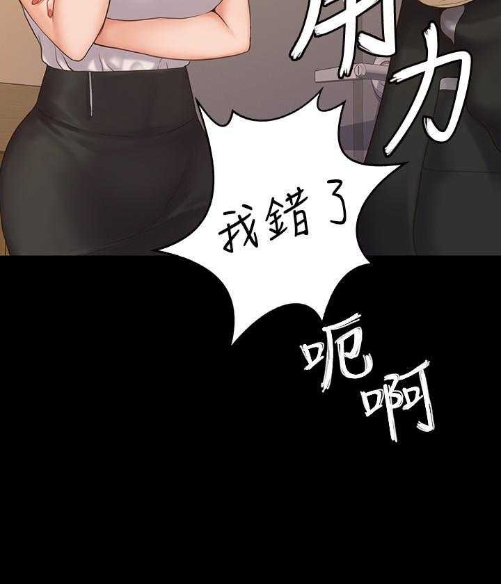 《我投降了，女教练》漫画最新章节第29话 29免费下拉式在线观看章节第【20】张图片