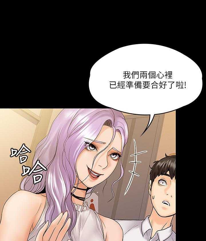 《我投降了，女教练》漫画最新章节第29话 29免费下拉式在线观看章节第【16】张图片