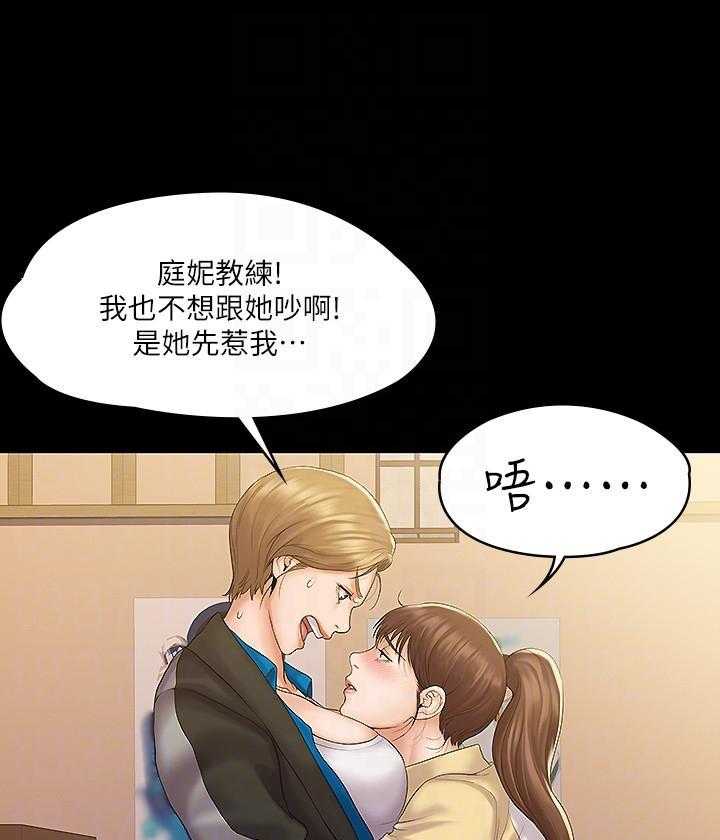 《我投降了，女教练》漫画最新章节第29话 29免费下拉式在线观看章节第【25】张图片