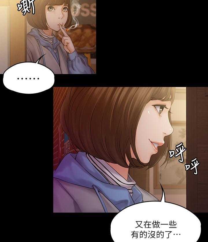 《我投降了，女教练》漫画最新章节第29话 29免费下拉式在线观看章节第【12】张图片