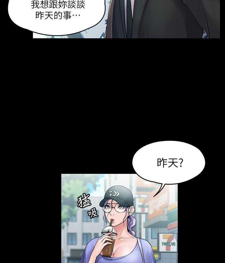 《我投降了，女教练》漫画最新章节第31话 31免费下拉式在线观看章节第【7】张图片