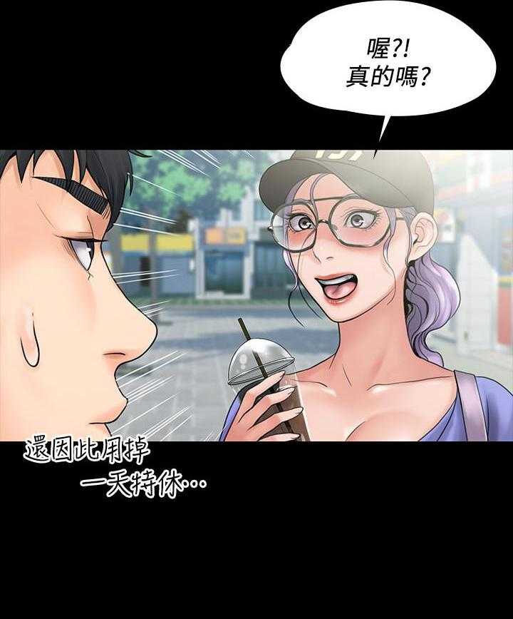 《我投降了，女教练》漫画最新章节第31话 31免费下拉式在线观看章节第【13】张图片