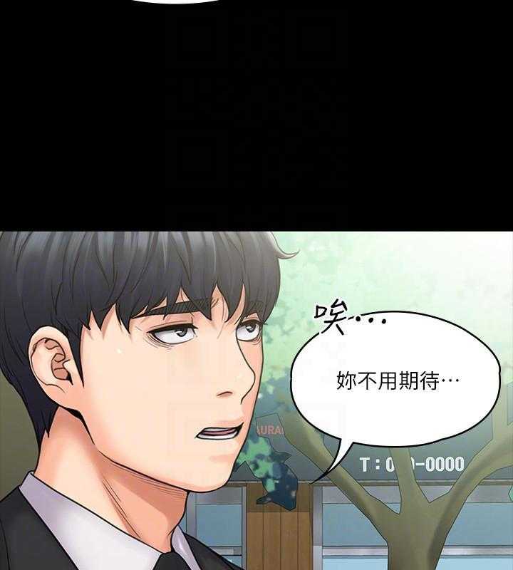 《我投降了，女教练》漫画最新章节第31话 31免费下拉式在线观看章节第【2】张图片