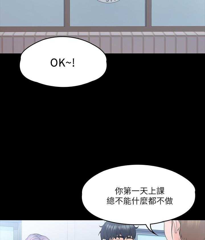 《我投降了，女教练》漫画最新章节第36话 36免费下拉式在线观看章节第【12】张图片