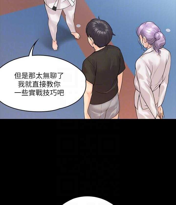 《我投降了，女教练》漫画最新章节第36话 36免费下拉式在线观看章节第【7】张图片