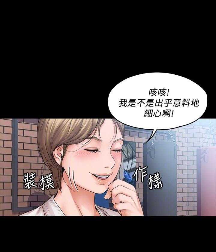 《我投降了，女教练》漫画最新章节第36话 36免费下拉式在线观看章节第【5】张图片