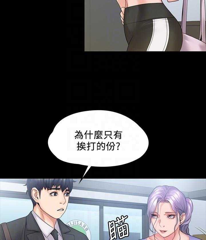 《我投降了，女教练》漫画最新章节第36话 36免费下拉式在线观看章节第【22】张图片