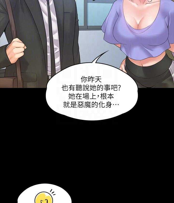 《我投降了，女教练》漫画最新章节第36话 36免费下拉式在线观看章节第【21】张图片