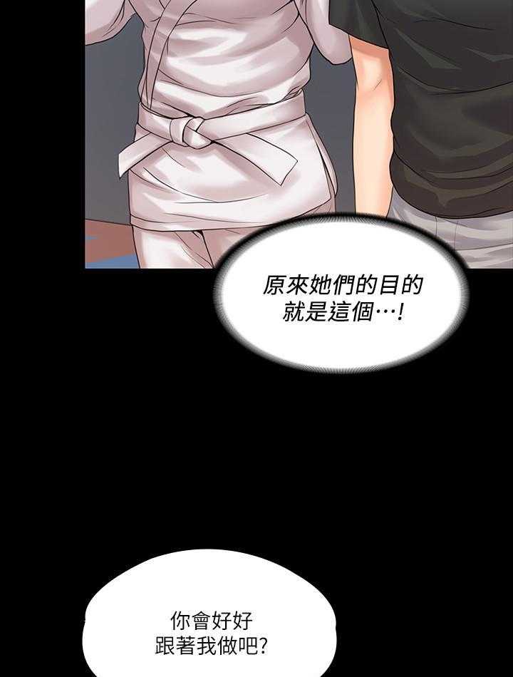 《我投降了，女教练》漫画最新章节第36话 36免费下拉式在线观看章节第【3】张图片