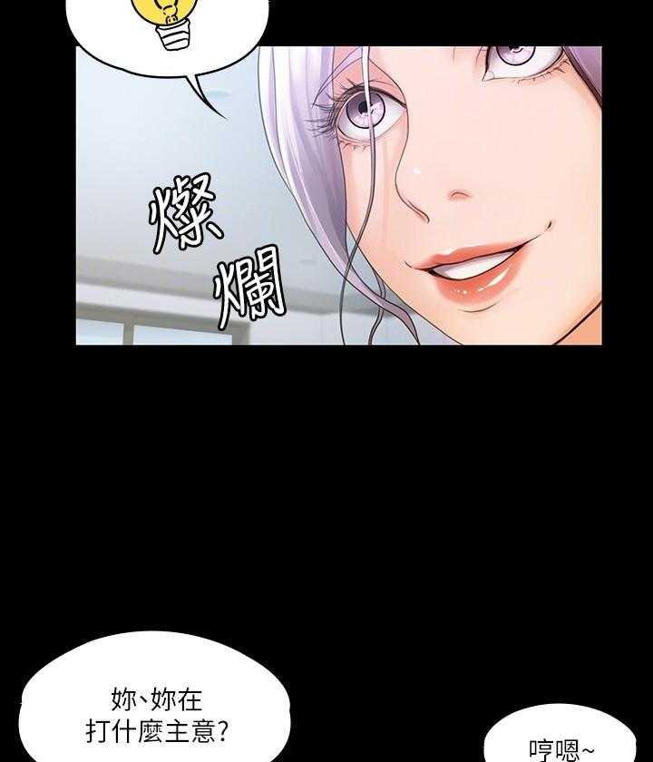 《我投降了，女教练》漫画最新章节第36话 36免费下拉式在线观看章节第【20】张图片