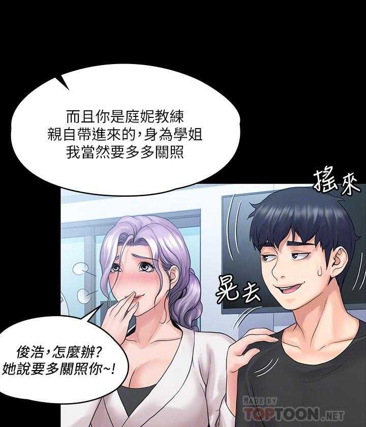 《我投降了，女教练》漫画最新章节第36话 36免费下拉式在线观看章节第【4】张图片