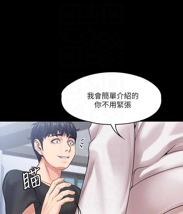 《我投降了，女教练》漫画最新章节第37话 37免费下拉式在线观看章节第【23】张图片