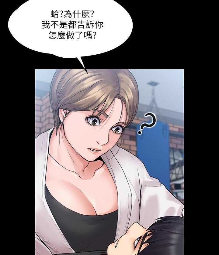 《我投降了，女教练》漫画最新章节第37话 37免费下拉式在线观看章节第【9】张图片