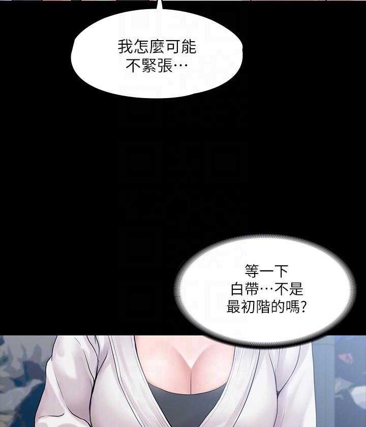 《我投降了，女教练》漫画最新章节第37话 37免费下拉式在线观看章节第【22】张图片