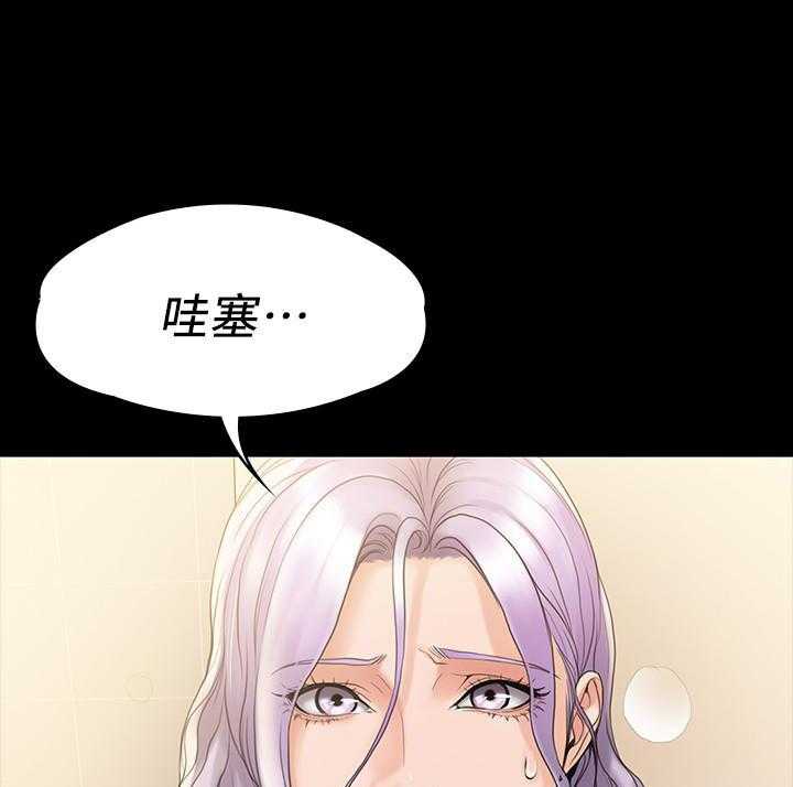 《我投降了，女教练》漫画最新章节第42话 42免费下拉式在线观看章节第【24】张图片