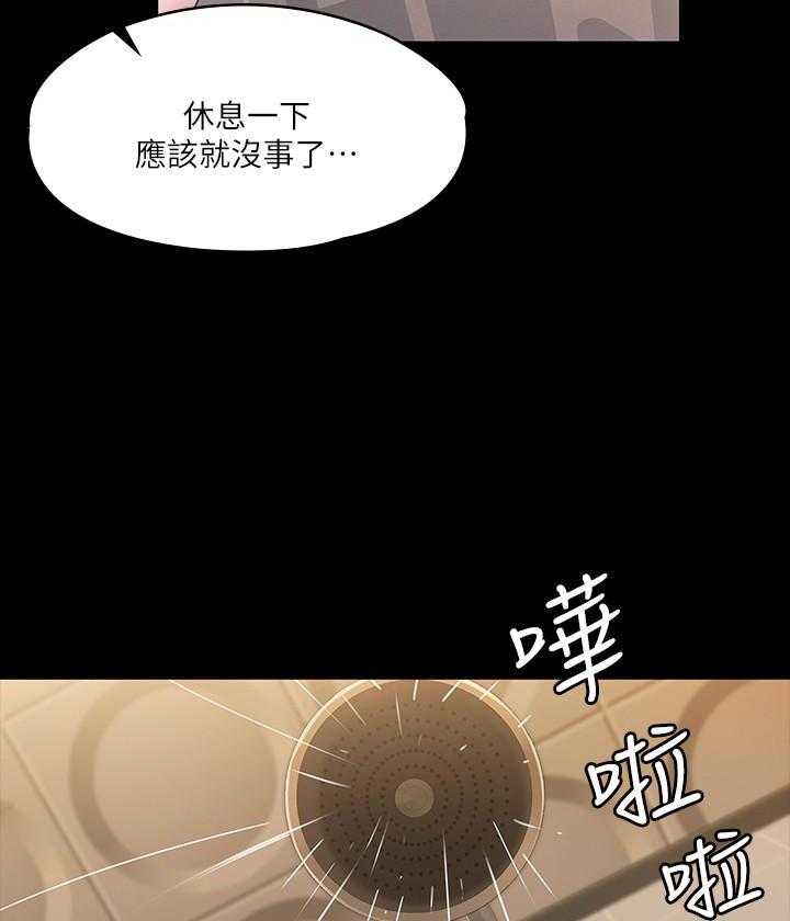 《我投降了，女教练》漫画最新章节第42话 42免费下拉式在线观看章节第【13】张图片