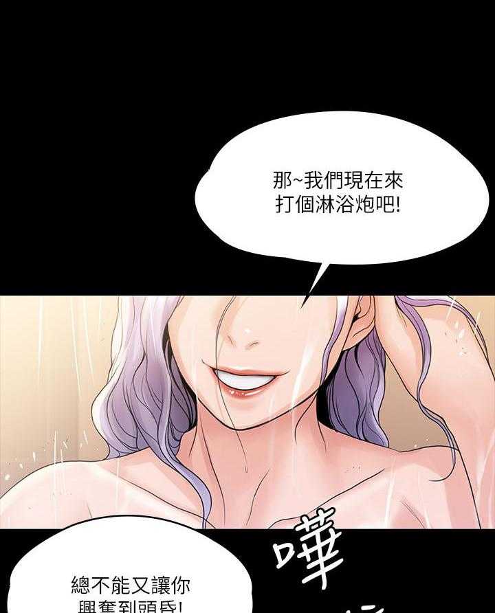 《我投降了，女教练》漫画最新章节第42话 42免费下拉式在线观看章节第【11】张图片