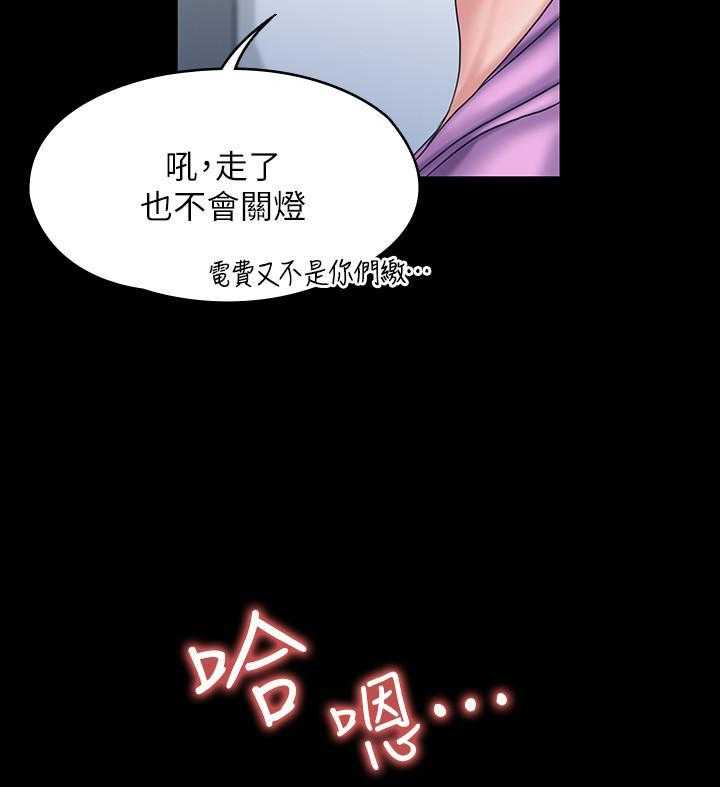 《我投降了，女教练》漫画最新章节第45话 45免费下拉式在线观看章节第【11】张图片