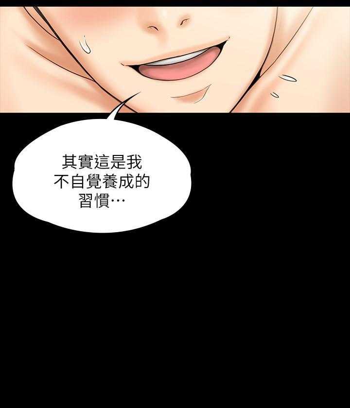 《我投降了，女教练》漫画最新章节第45话 45免费下拉式在线观看章节第【26】张图片